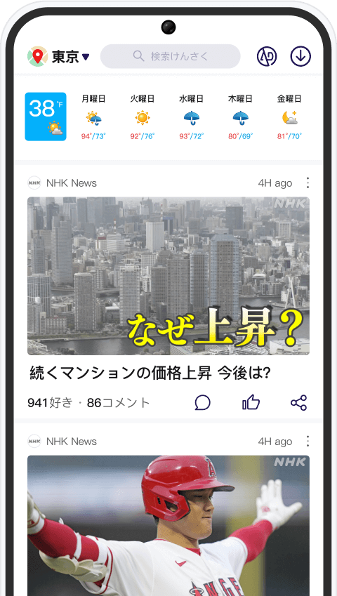 ローカルニュースと最新ニュース