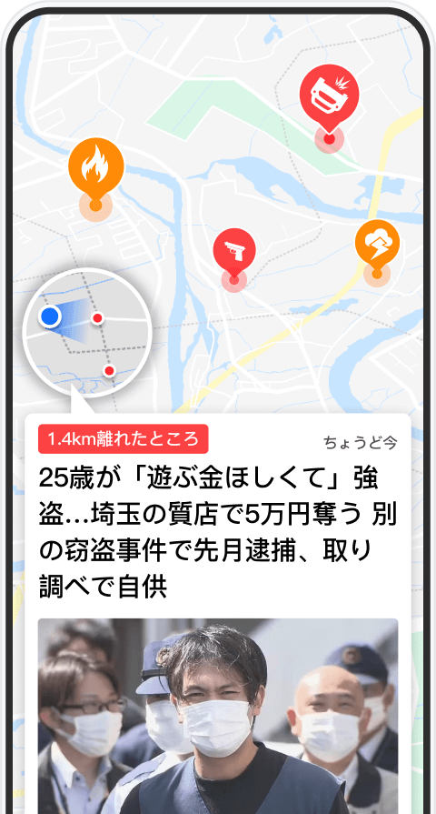 地元のニュースを効率よく把握します