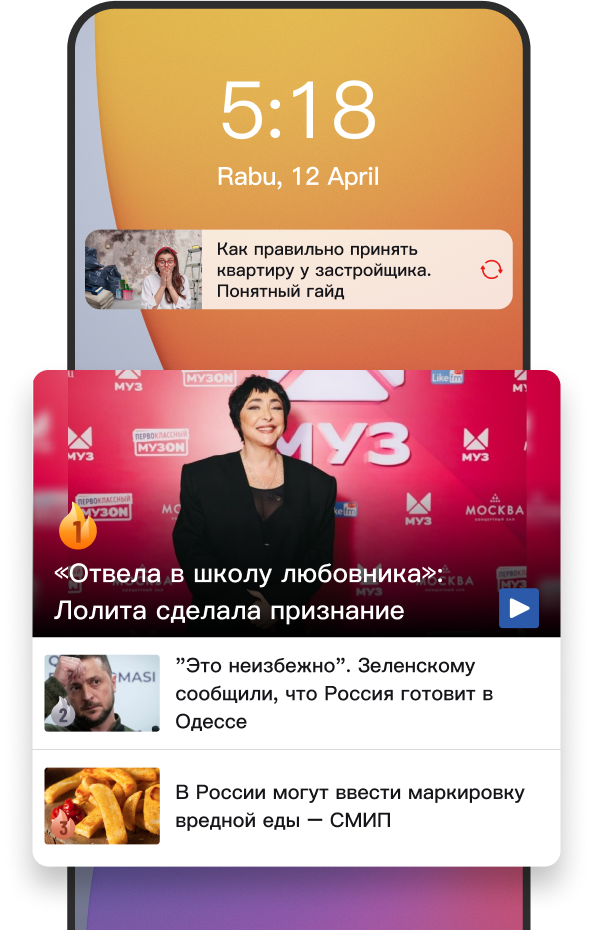 Получайте новости первыми