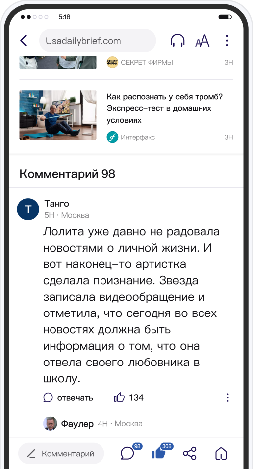 Выразить мнение